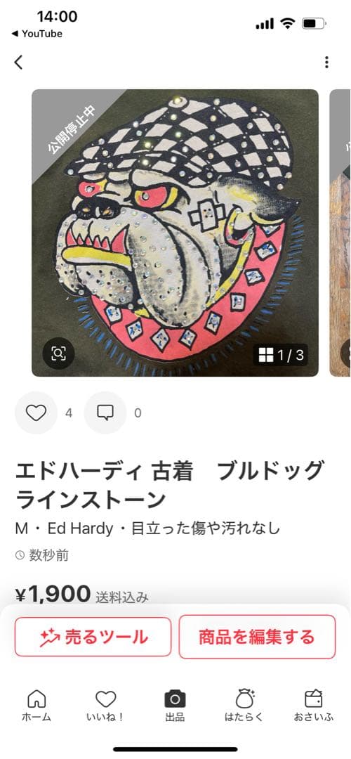 エドハーディ リメイク　ブルドッグ用