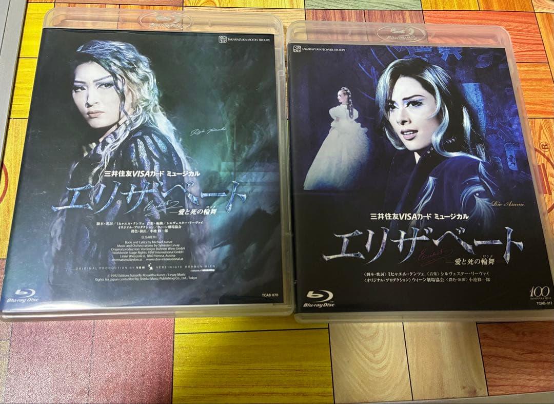 専用　ノート　エリザベート Blu-ray
