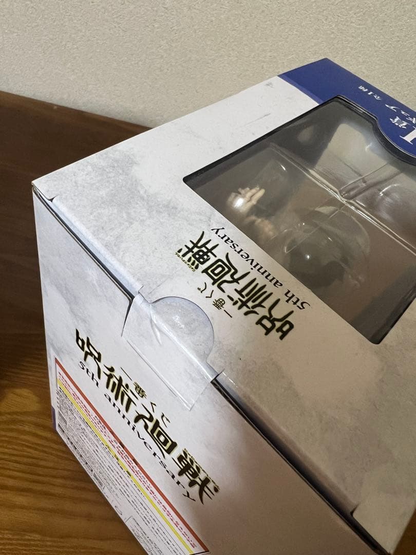 一番くじ 呪術廻戦 5周年 ラストワン賞 フィギュア 未開封その他合計21点