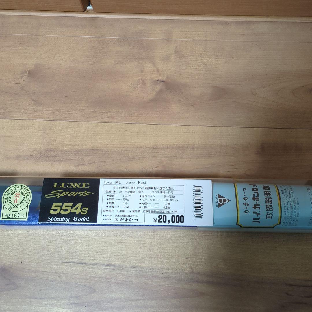 がまかつ　ラグゼ　キャスティング　ワンピースロッド