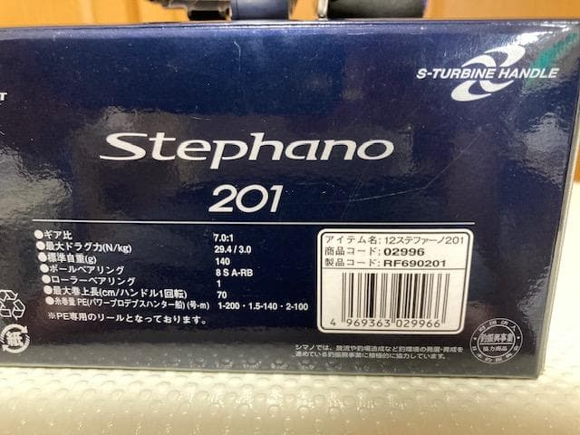 シマノShimanoカワハギリール　ステファーノ201（その１）