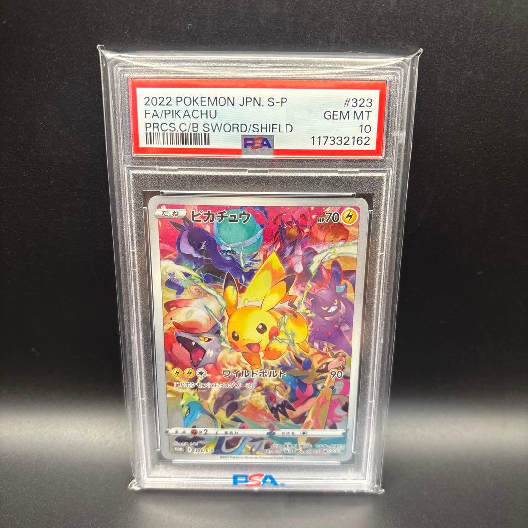 ⚡️最安値⚡️PSA10 ピカチュウ プレシャス コレクターボックス PROMO