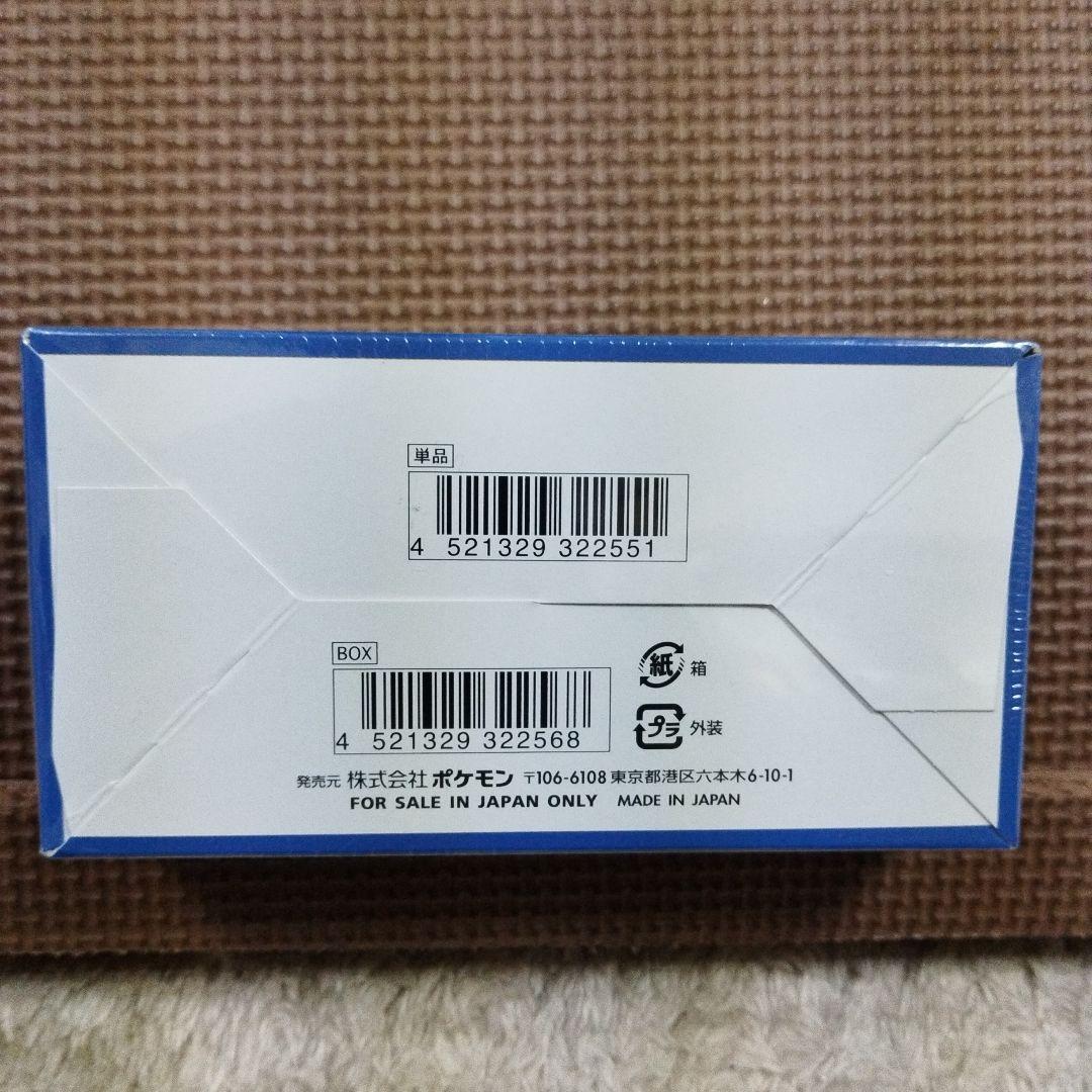 ポケモンカード・ 25周年アニバーサリーコレクション 1BOX・シュリンク付き