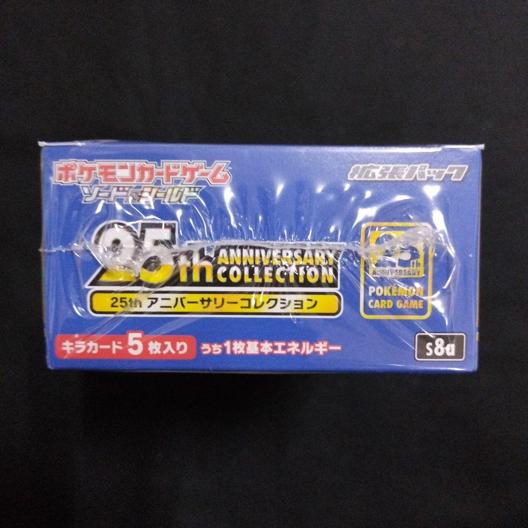 ポケモンカード・ 25周年アニバーサリーコレクション 1BOX・シュリンク付き