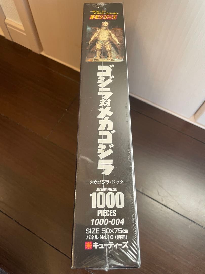 【新品】ゴジラ対メカゴジラ 1000ピースジグソーパズル