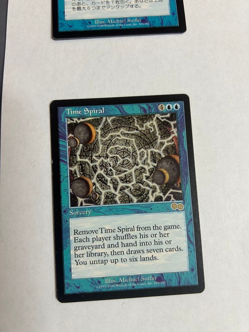 時のらせん 4枚セット