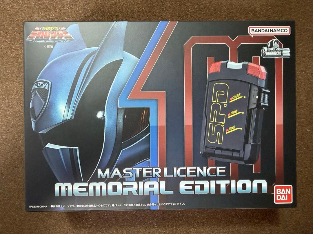 デカレンジャー　マスターライセンス　MEMORIAL EDITION　メモリアル