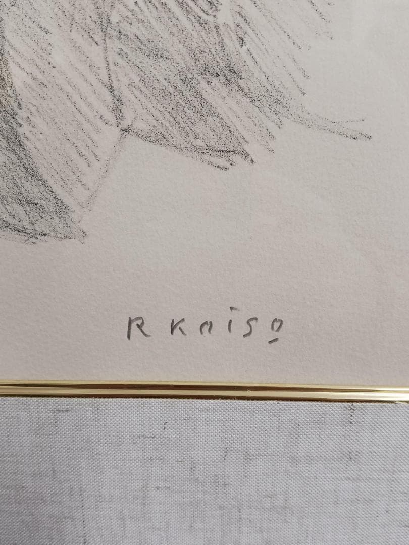 小磯良平「椅子に座る女」リトグラフ　10/150