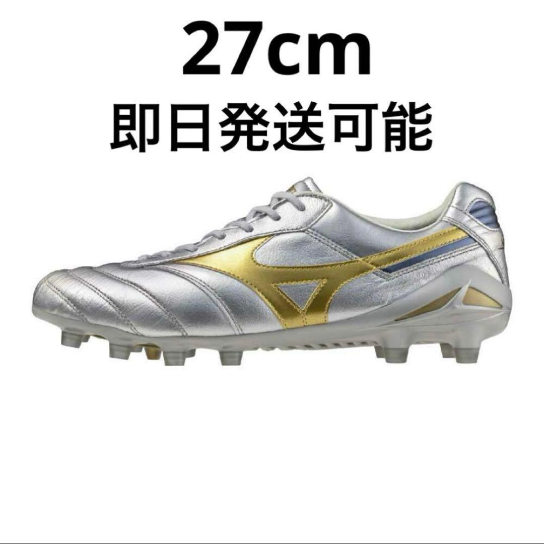 <最終値下げ！>モレリア　DNA シルバー×ゴールド　27cm