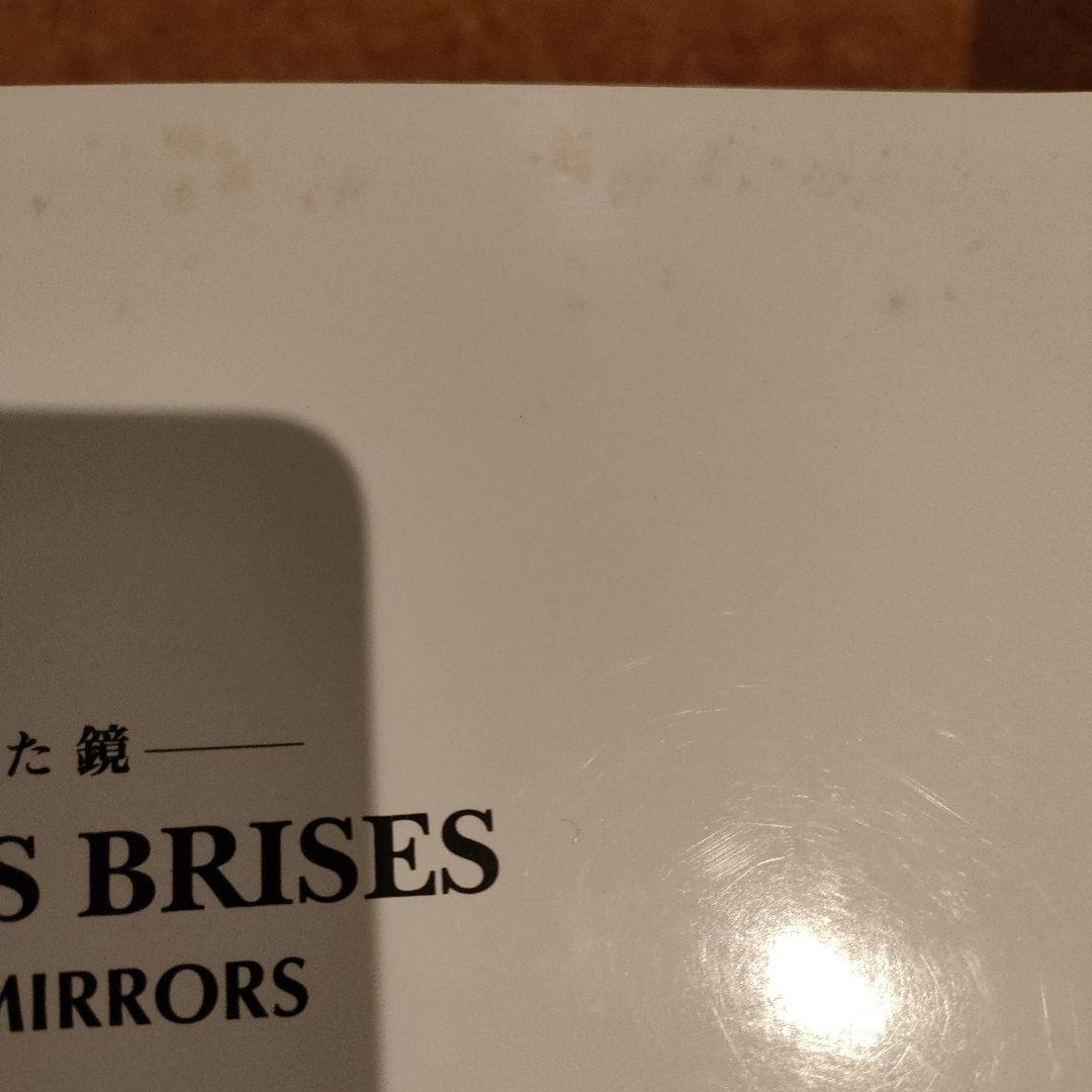 ジャン＝ジャック・ベネックス　絵画展　パンフ