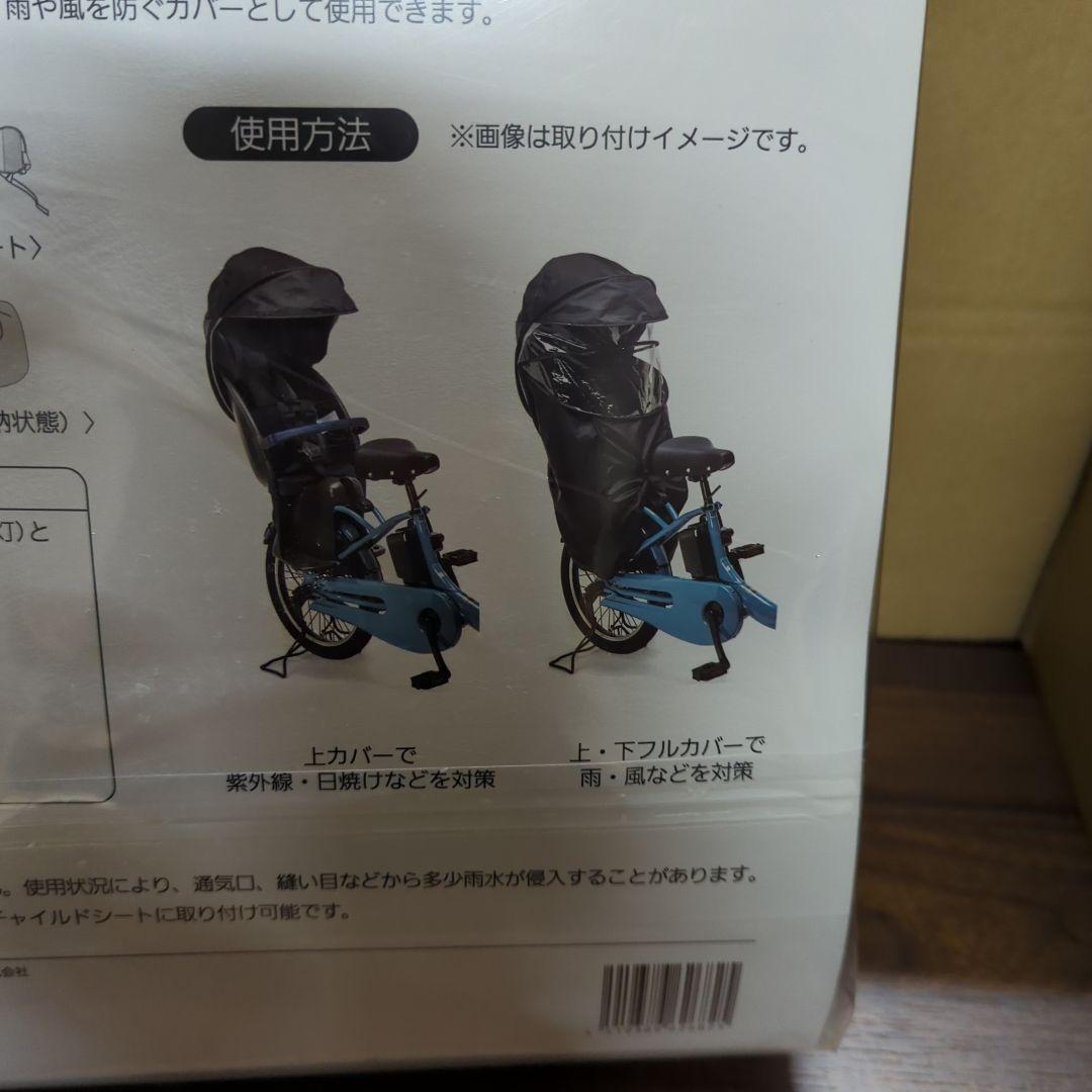 パナソニックチャイルドシート後ろ用レインカバー ルームリヤシート プレミアムリ