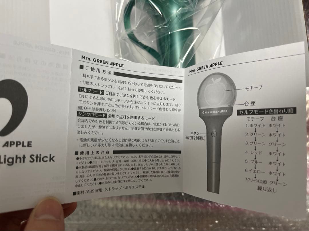 リミラブ　ライトスティック・ライトスティックバッグ