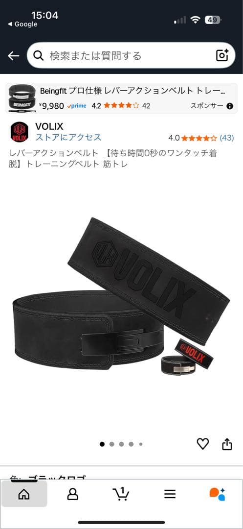 VOLIX レバーアクション式トレーニングベルト