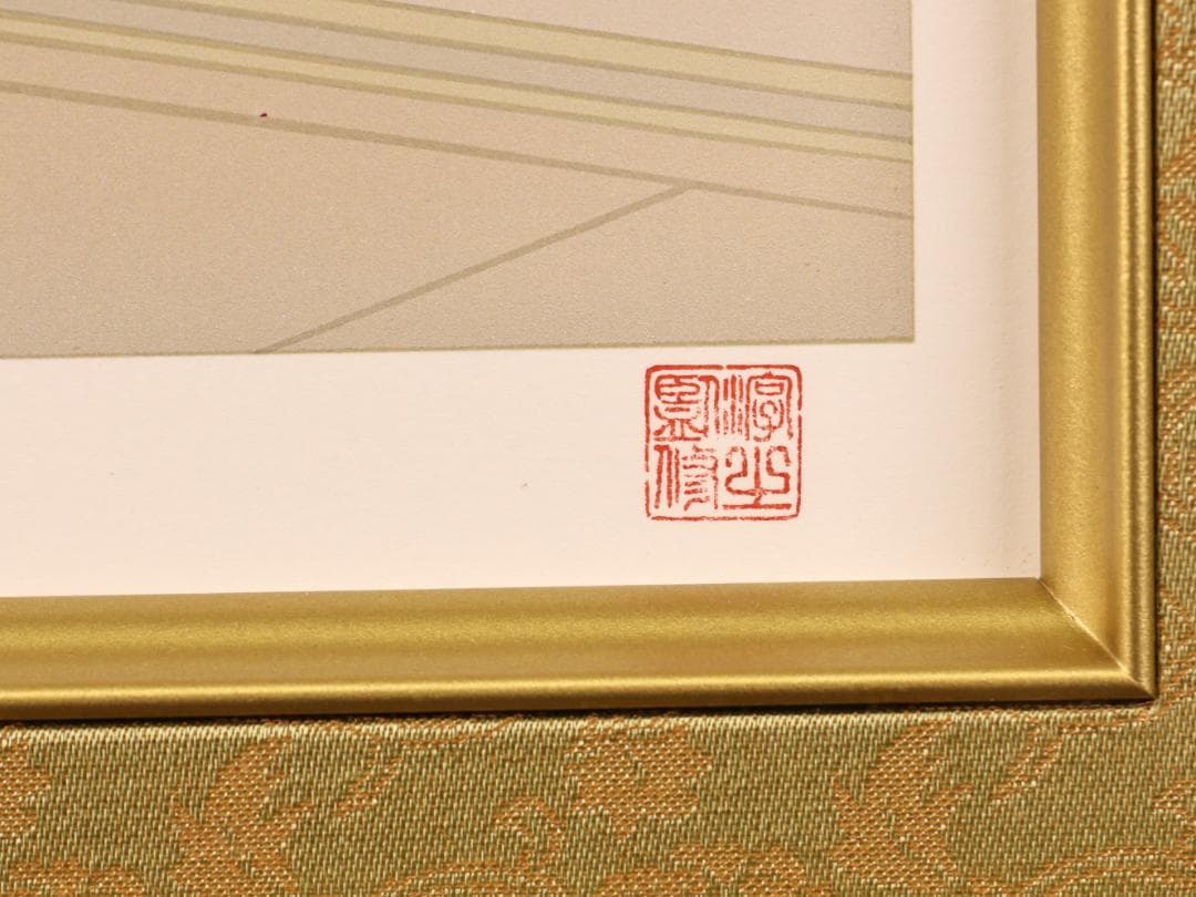 【真作】　BK278　上村松園　「 夕暮 」　10/180　シルクスクリーン