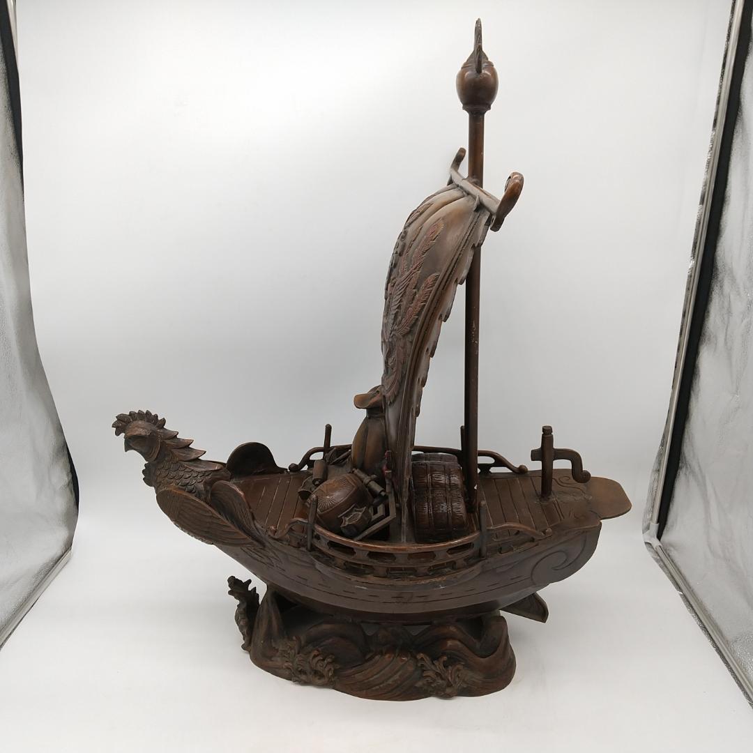 2460番 鉄製 宝船