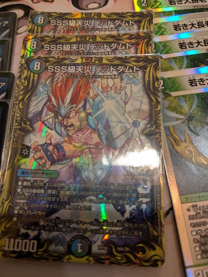 デュエマ アナカラー ジャオウガ 微高レート