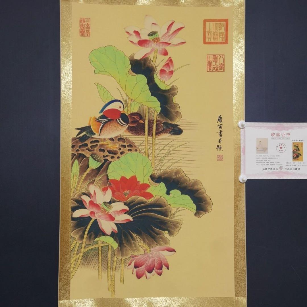 唐寅風「荷花鸳鸯図」中堂 掛軸｜証書付き｜中国花鳥画