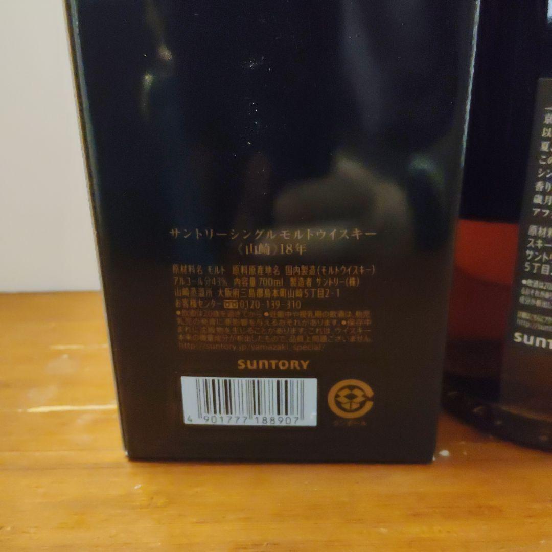 さ*ち様 山崎 18年 シングルモルトウイスキー 700ml