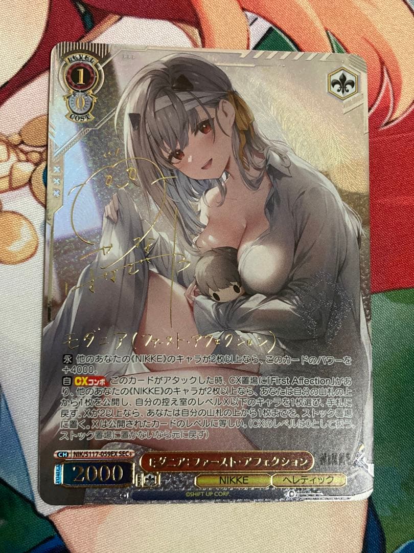 ヴァイスシュヴァルツ　NIKKEモダニア:ファースト・アフェクション