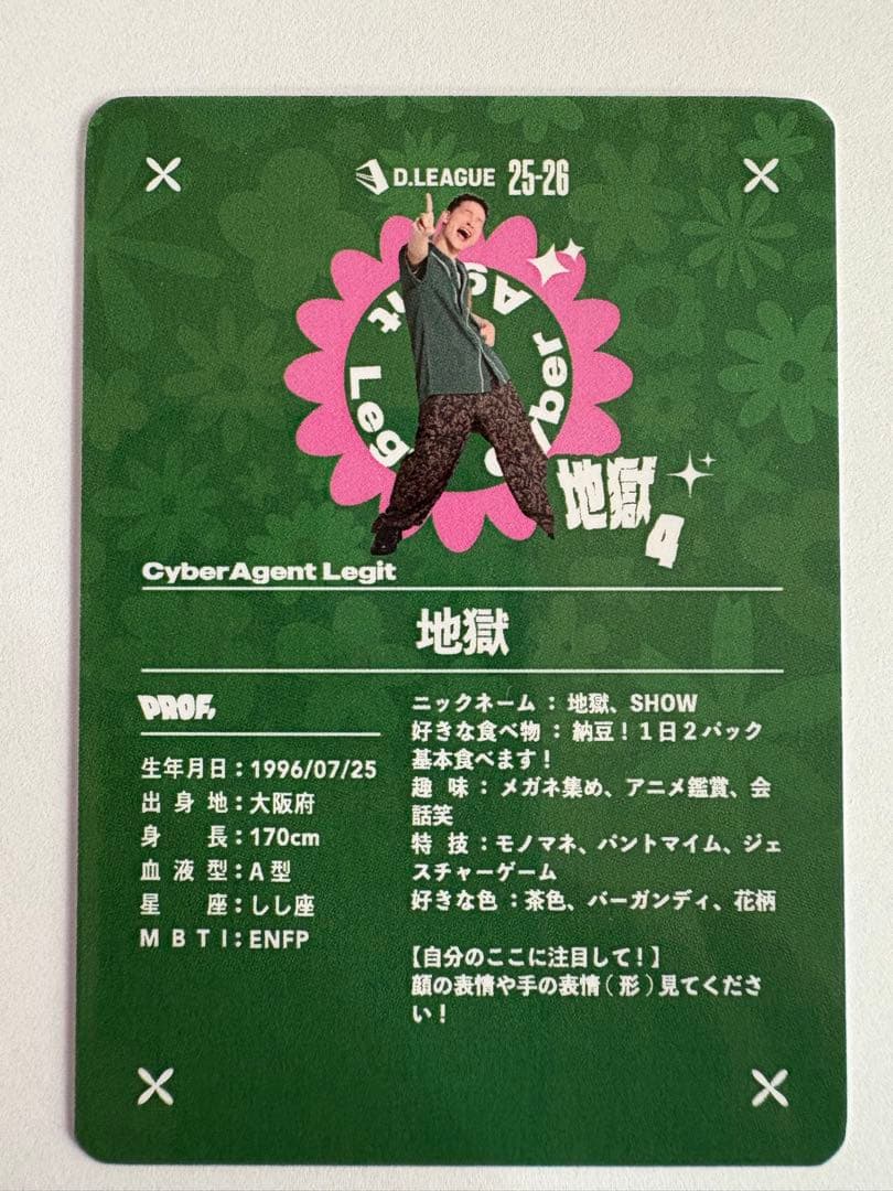D.LEAGUE 25-26 キラ　レアトレカ 田中彰　地獄