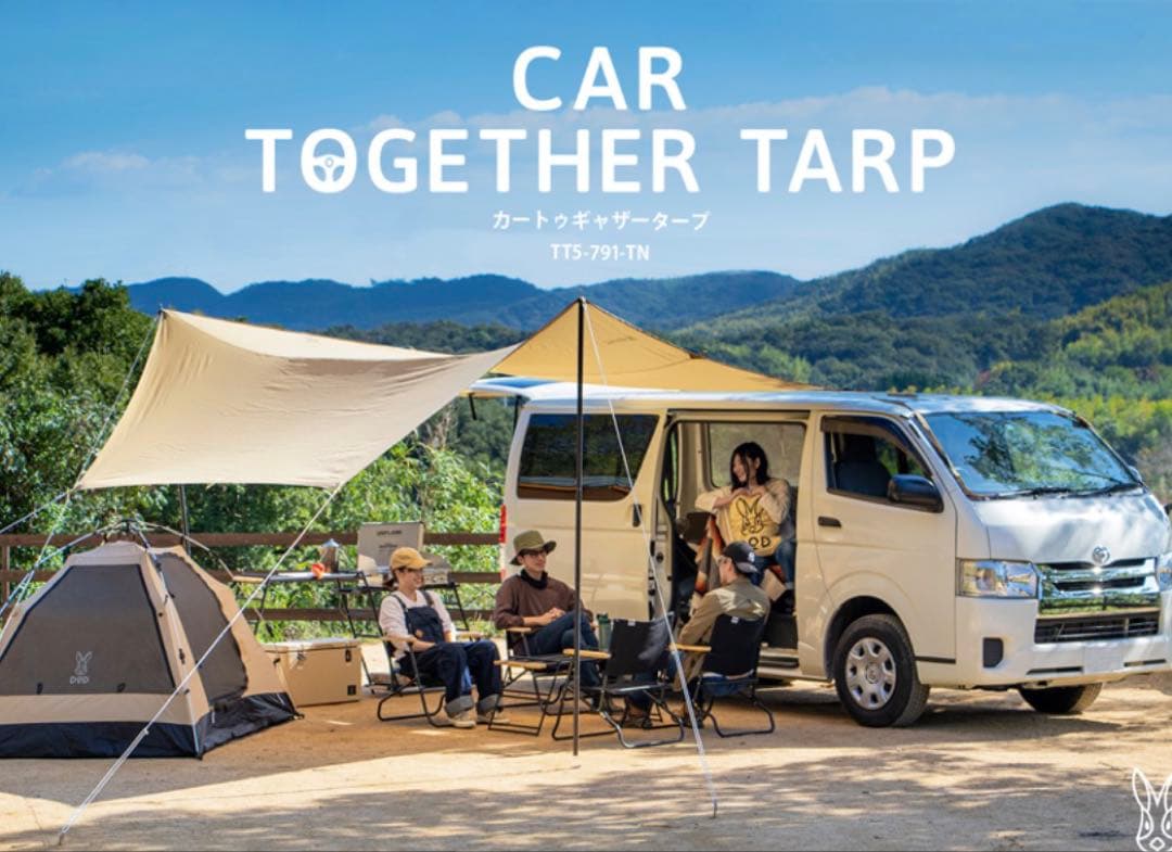 【ほぼ未使用】DOD カートゥギャザータープ TT5-791-TN