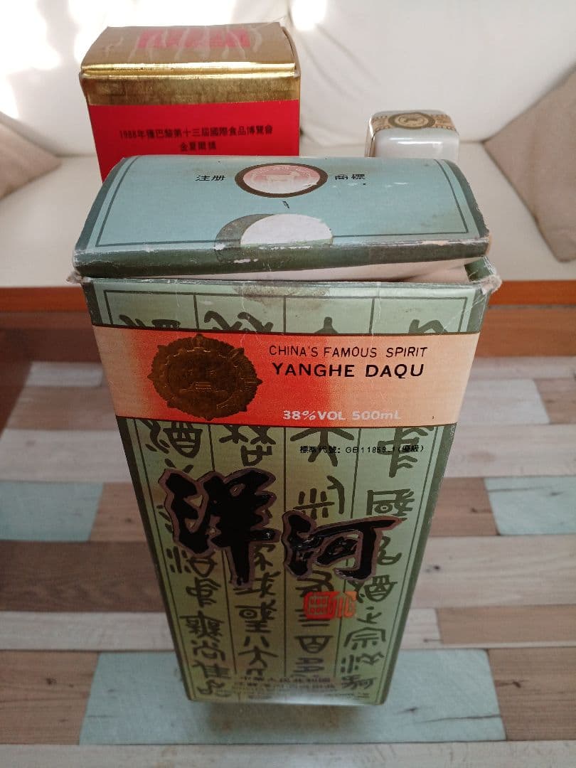 洋河大曲 92年 & 古井貢酒 95年 2本 白酒 中国酒 貴州茅台酒 五粮液