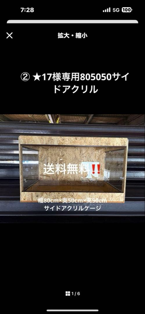 ★17805050サイドアクリル