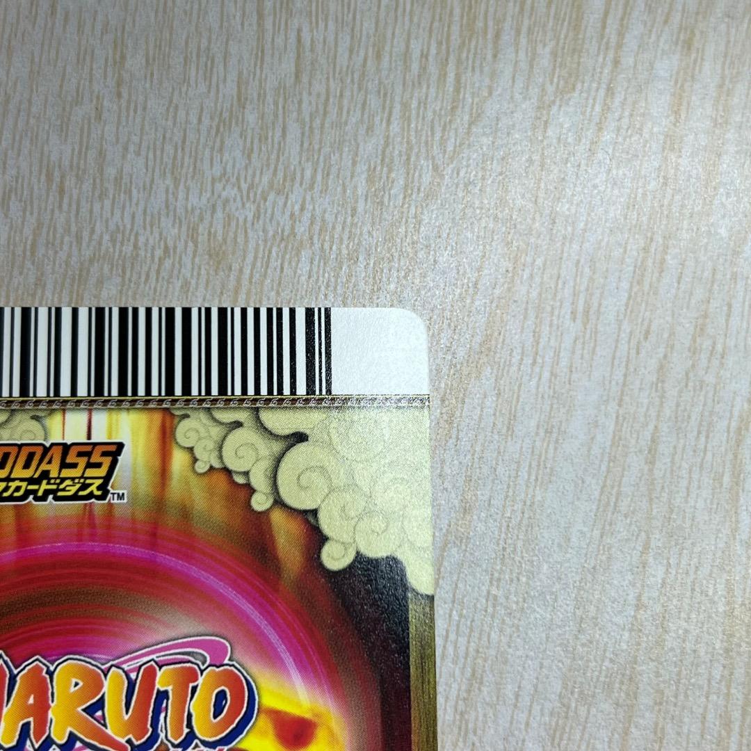 ナルティメットカードバトル うちはサスケ 千鳥 爆レア