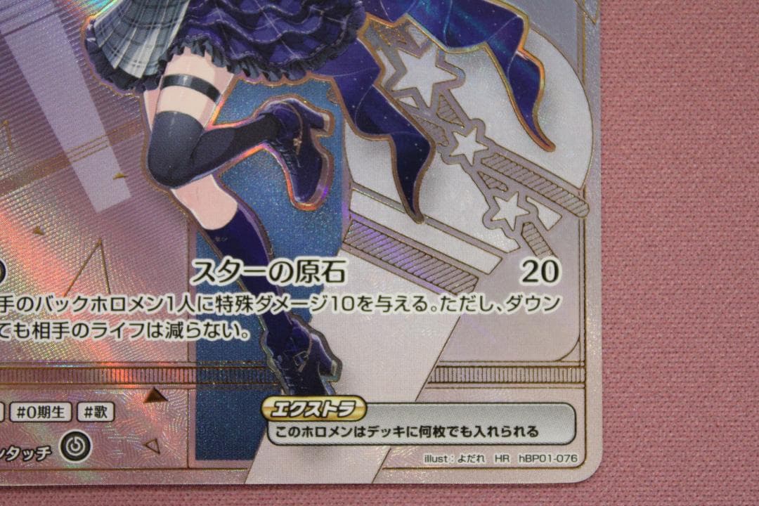 ホロライブカード 星街すいせい hBP01-076 43-EY0212-05C