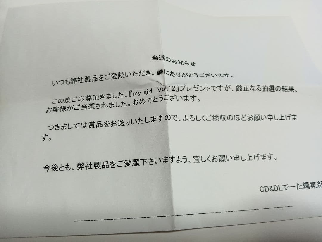 NMB48 AKB48 白間美瑠 直筆サイン入りチェキ 抽選 当選品 通知書付き