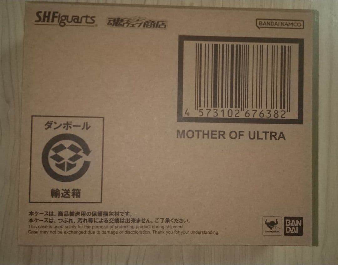 S.H.Figuarts ウルトラの父 ウルトラの母 2体セット