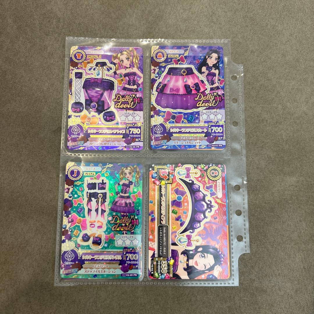 シルキーラブデビルコーデ アイカツ カード プレミアム 大地のの 白樺リサ