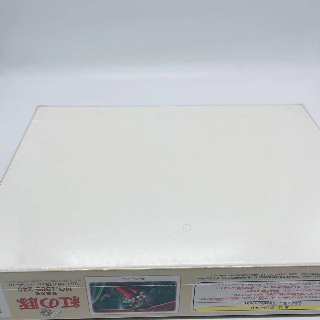 希少　1000ピース 紅の豚 整備の夜 ジブリ　ジグソーパズル