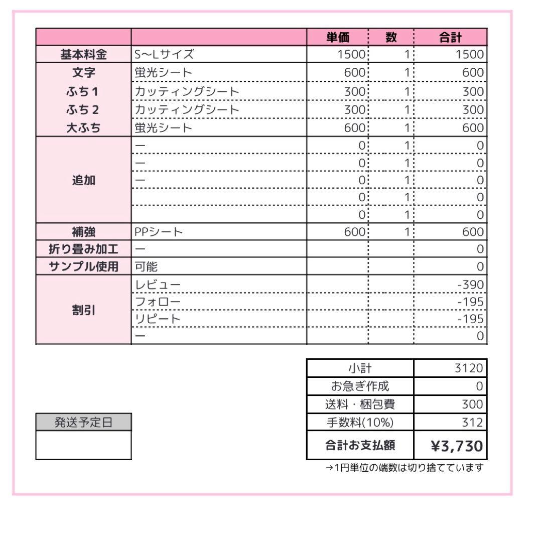 m うちわ文字 オーダー うちわ屋さん 文字パネル ネームボード