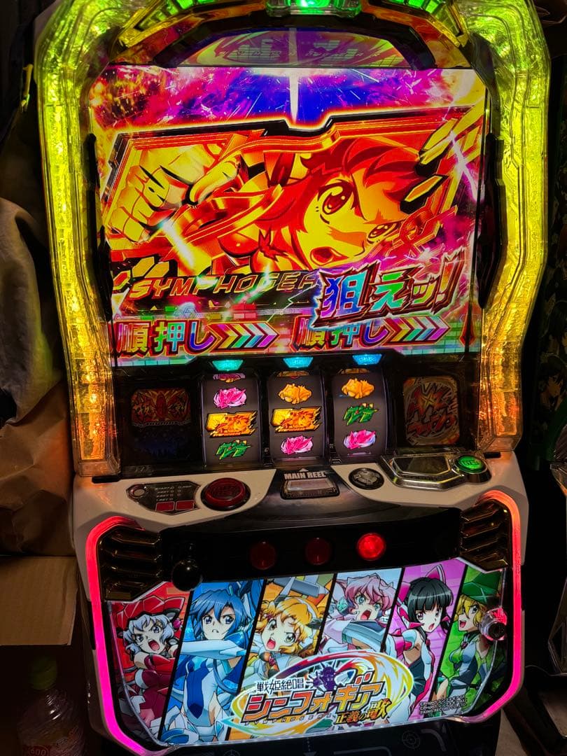 スマスロ　L戦姫絶唱シンフォギア　正義の歌