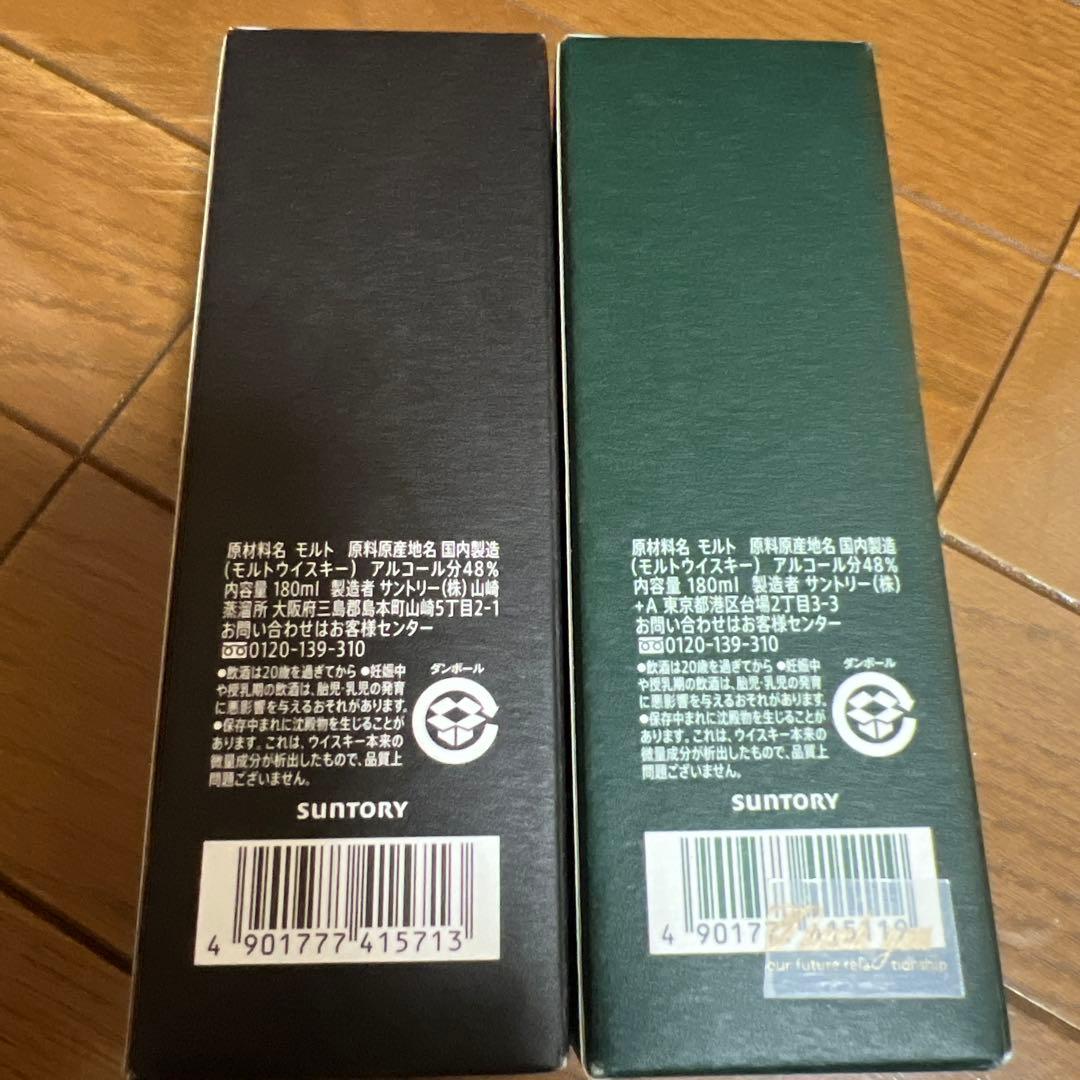 ＬL　山崎蒸溜所限定ウイスキーセット