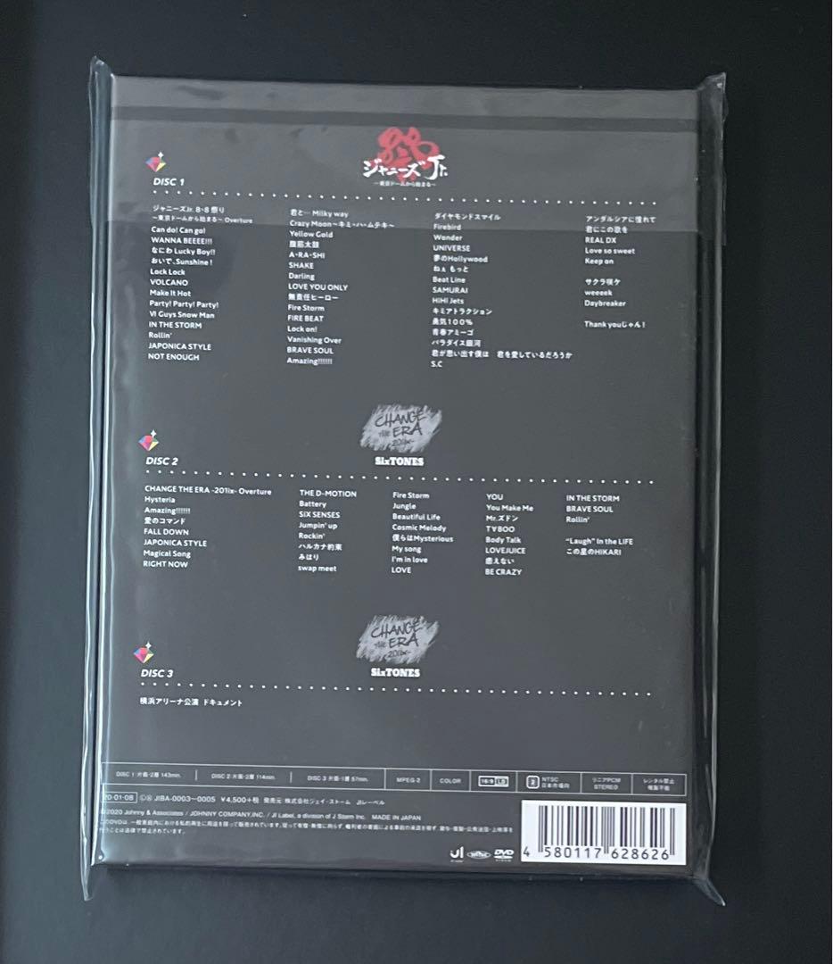 【美品】素顔4 SixTONES盤 DVD スト