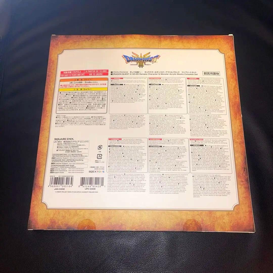 ドラゴンクエスト　アクリルブロック　セット