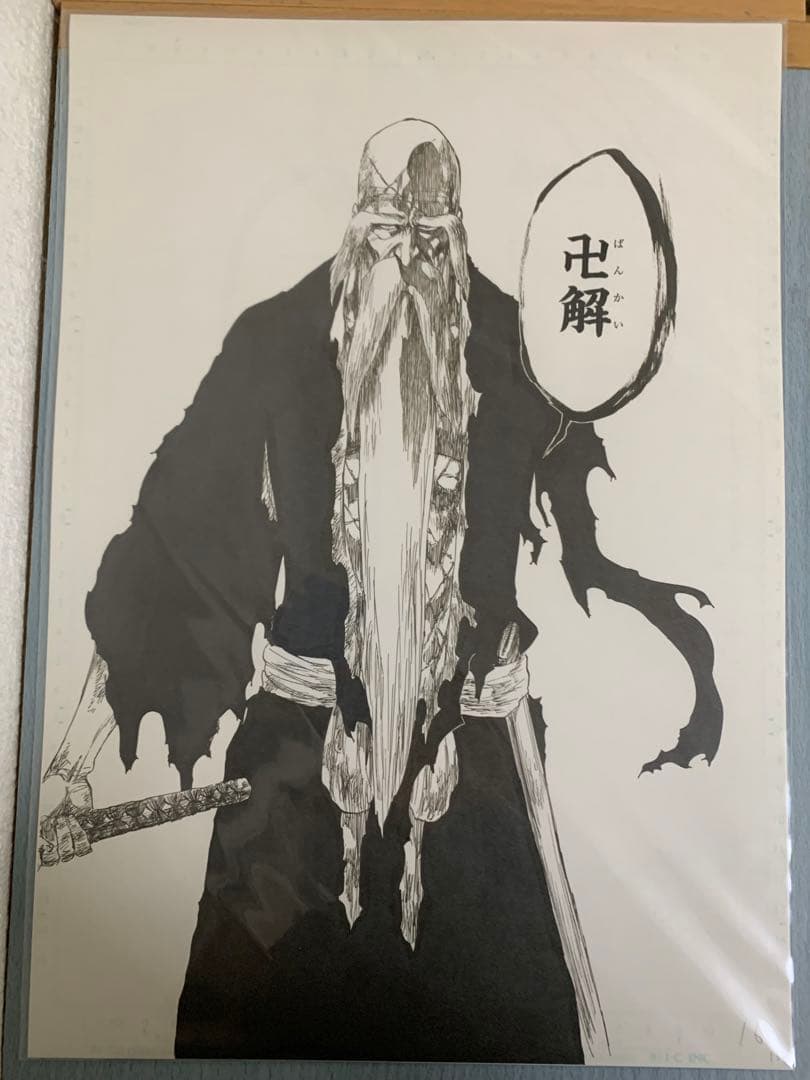BLEACH展　複製原画・原稿 山本元柳斎重國 卍解　未開封