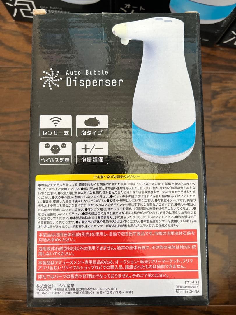 【11個】オートソープディスペンサー 泡タイプ センサー式 自動ディスペンサー