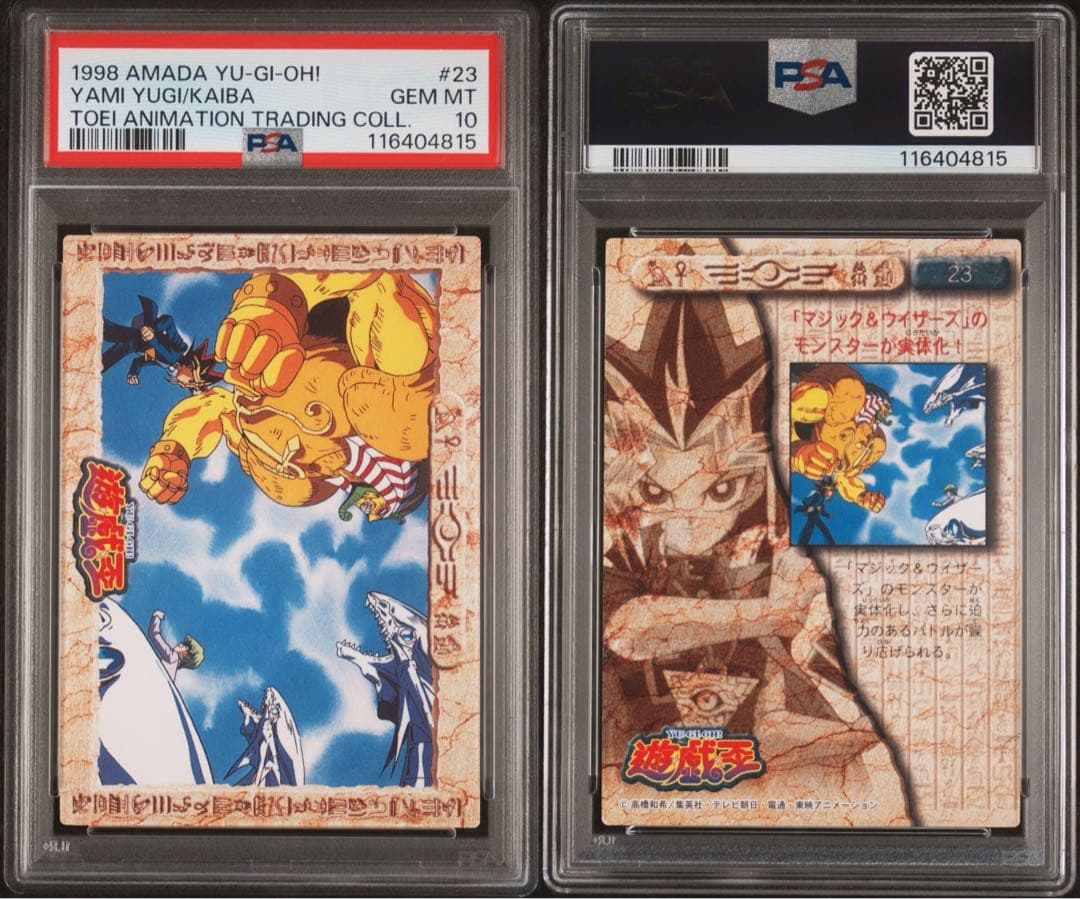 【 鑑定品 PSA10 】　極美品　最安値　エクゾディア　青眼の究極竜　アマダ