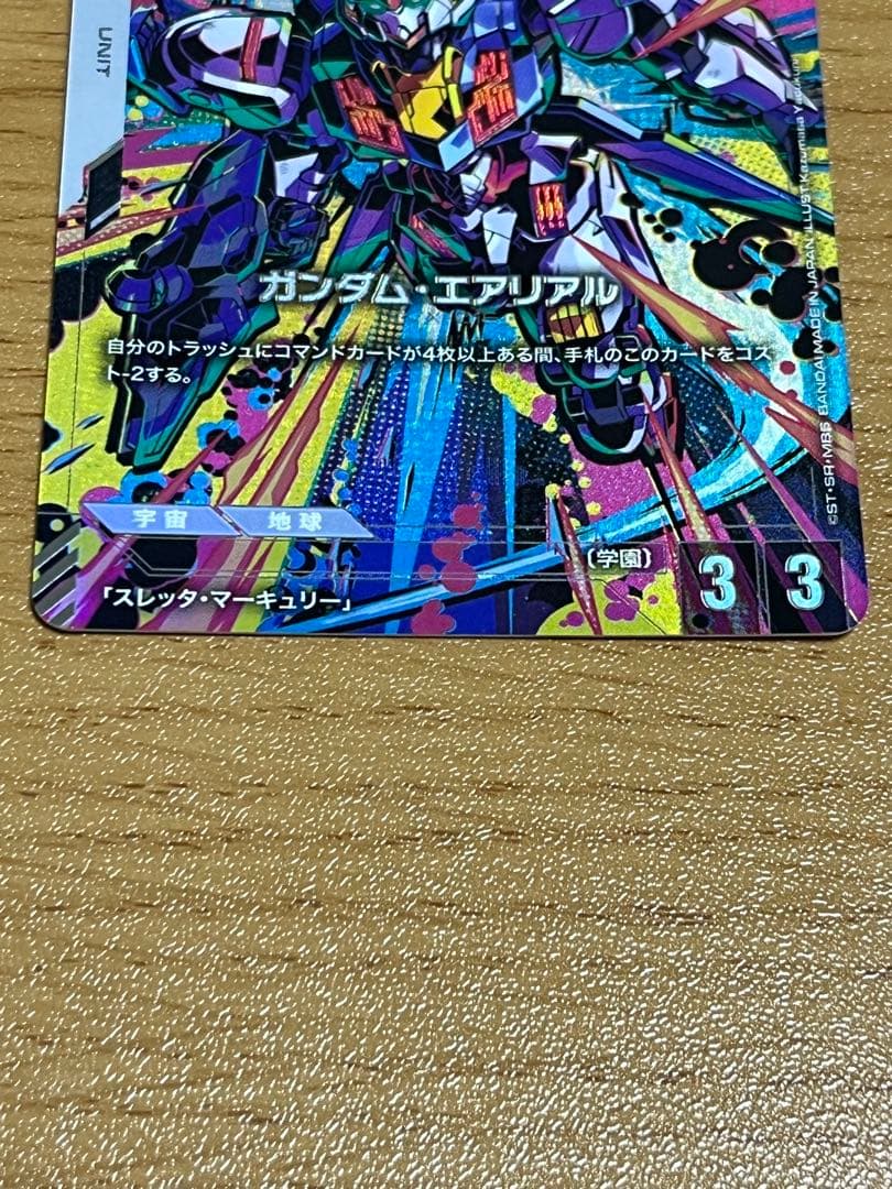 ガンダムカードゲーム ガンダム・エアリアル パラレル リミテッドボックスβ版