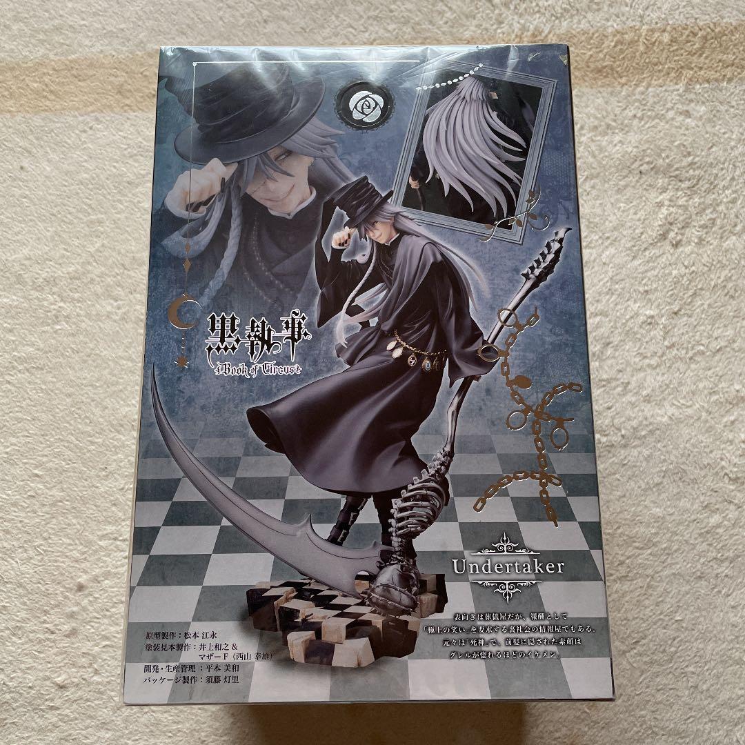 葬儀屋 1/8スケールフィギュア