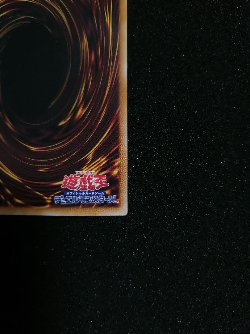 【美品未使用 ワンオーナー】遊戯王カード 閃刀起動 リンケージ プリズマ 閃刀姫