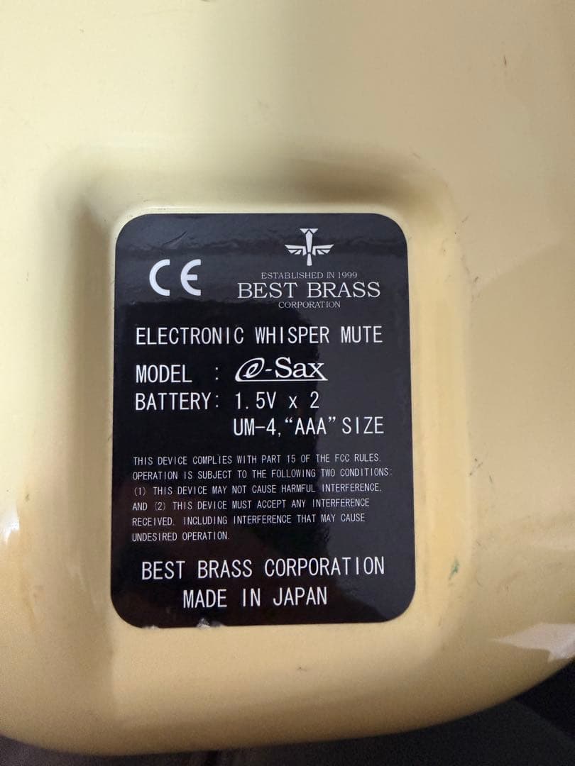 e-Sax BEST BRASS製 アルトサックス用 消音器