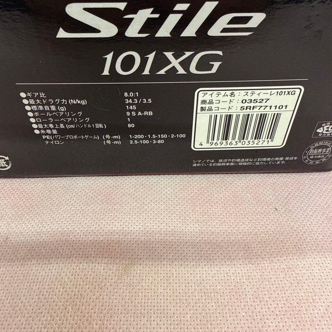 シマノ スティーレ 101XG 超美品