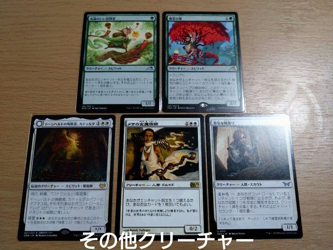 【統率者デッキ】スピラの希望、ユウナ【ブラケット3】