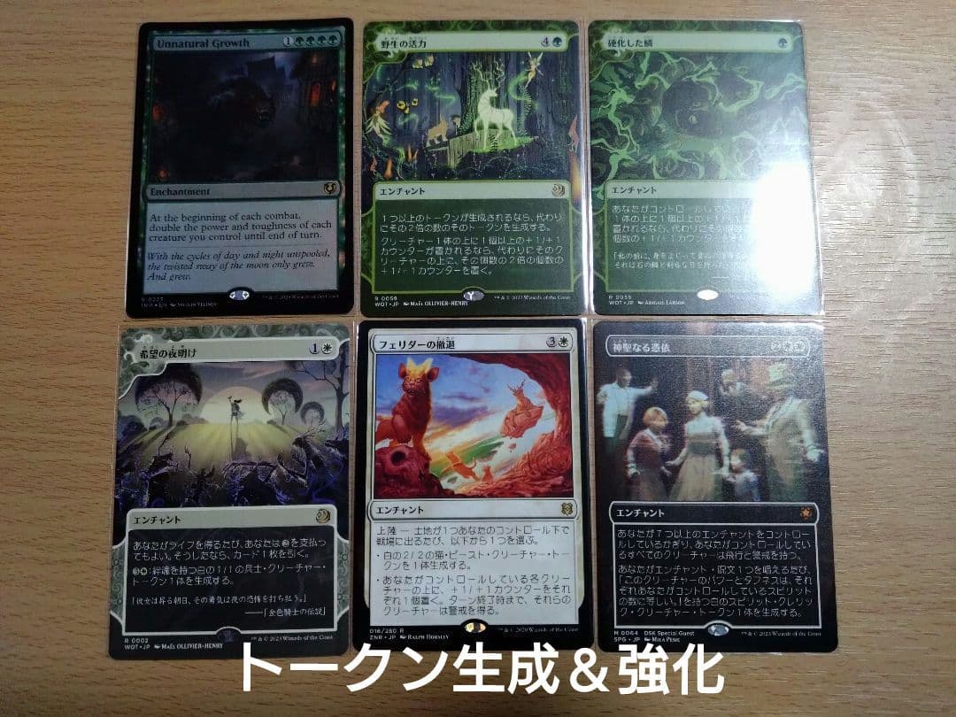 【統率者デッキ】スピラの希望、ユウナ【ブラケット3】