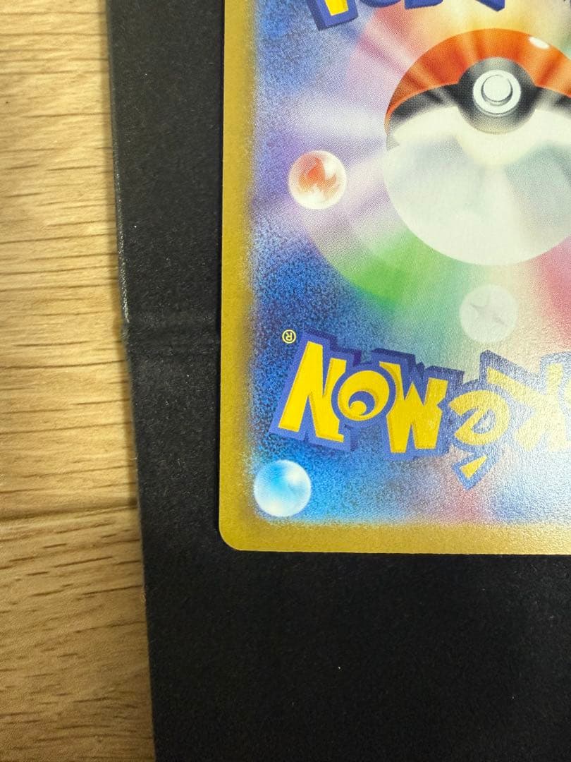 メガリザードンXex SAR インフェルノX ポケモンカード メガリザードンX