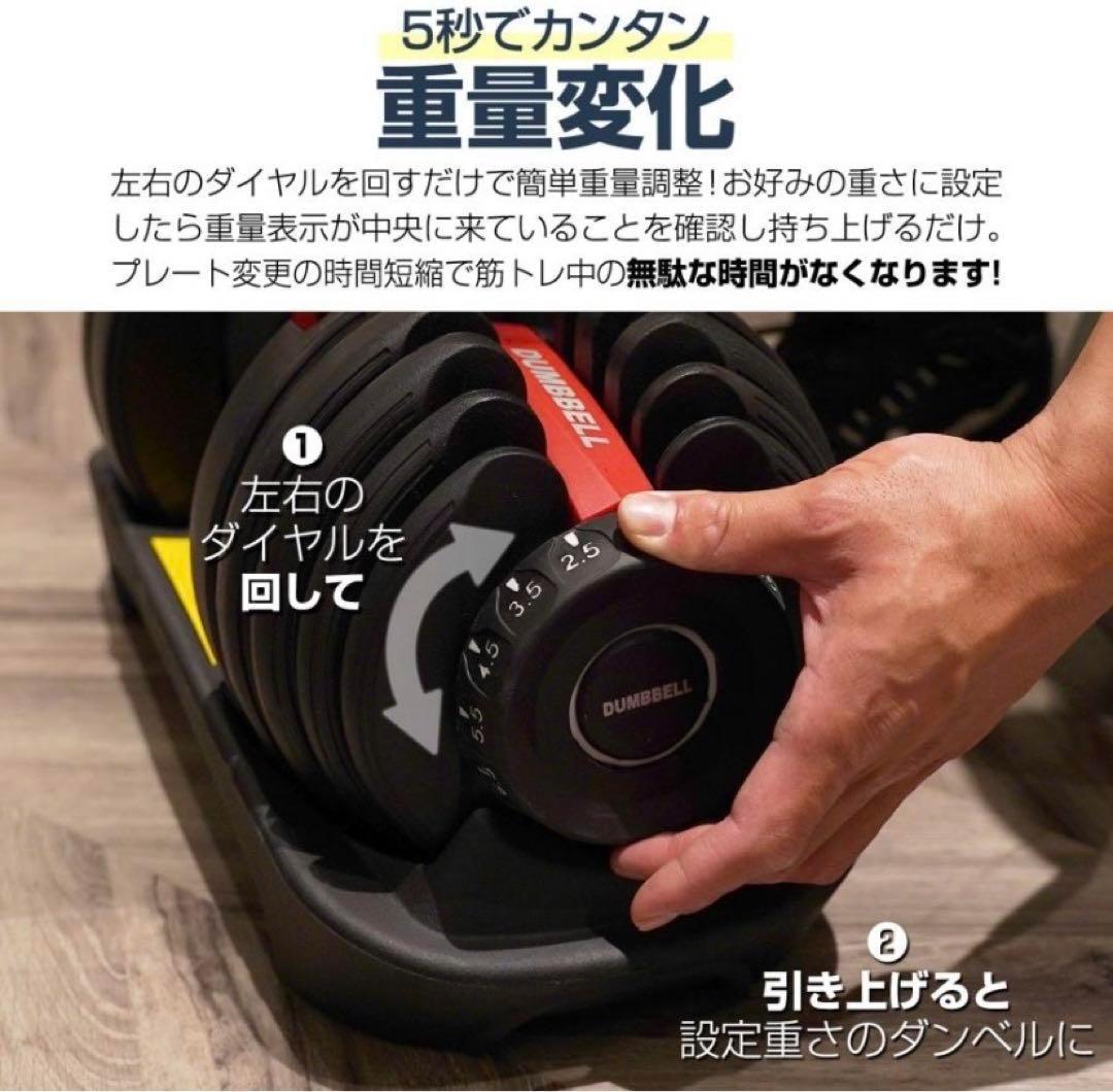 【新品】ダンベル 可変式 24kg アジャスタブルダンベル 2個セット